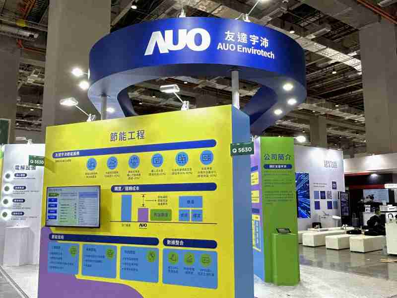 欧陆注册2023 CSR共荣大会设置主题展览，，，，引导供应商深思减塑之重要性  