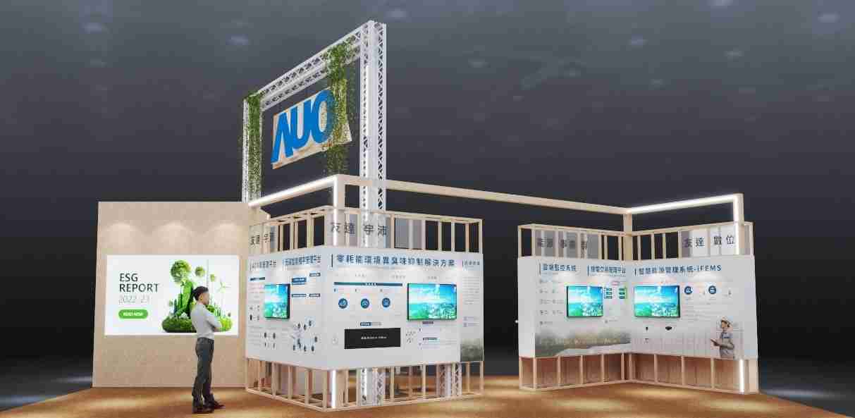 欧陆注册今年参展Touch Taiwan净零碳排与新能源专区，，，，以”Beyond ESG．Infinite Possibilities”为主轴，，展出智慧碳排管理、、、、智慧能源管理及环境循环共生等一系列永续解决方案，，更呼应绿色会展趋势，，以环保理念进行展区设计与施工